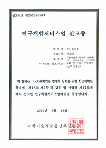 첨단기술·제품 확인서